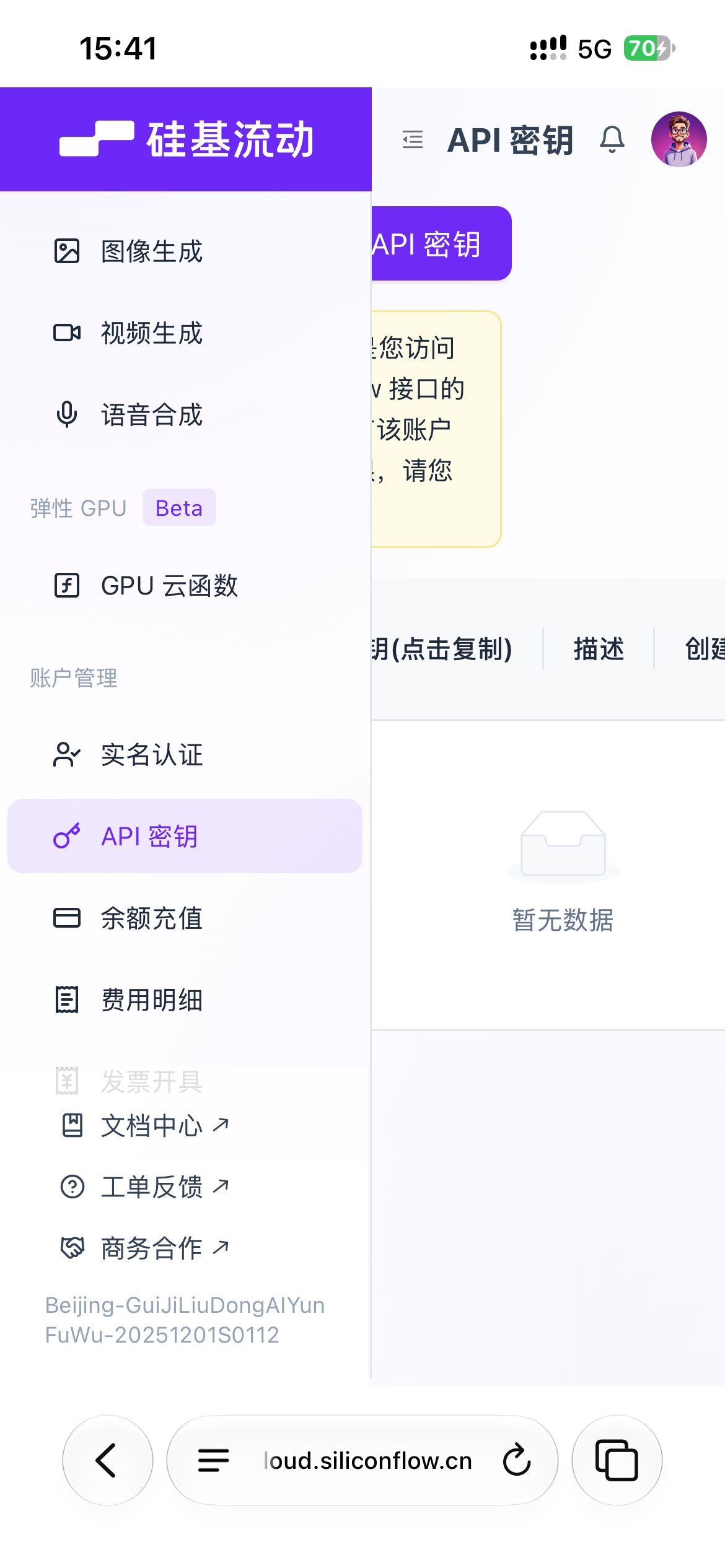 先去任务平台找一个收sm的。几毛。sm后再去领取一个16卷 可以去语 出。 8毛左右。最后41 / 作者:小飞棍来咯 / 