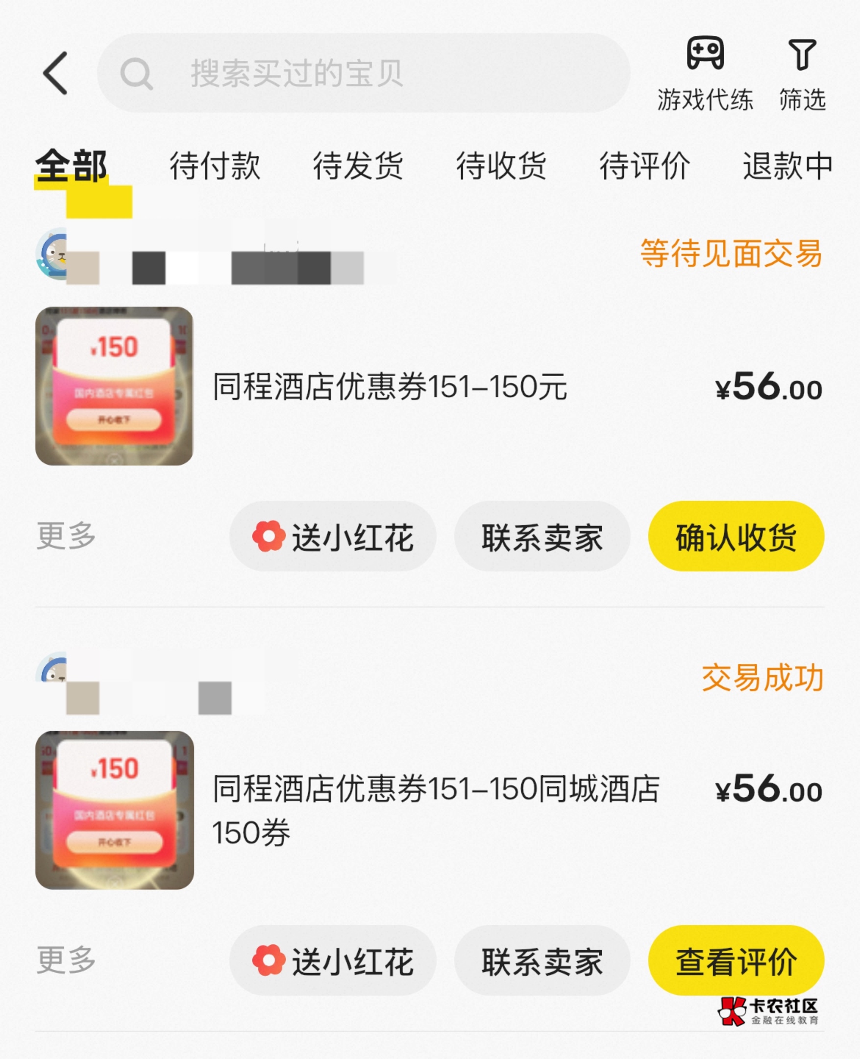 55  然后 报销手续费。我代付

36 / 作者:村草 / 