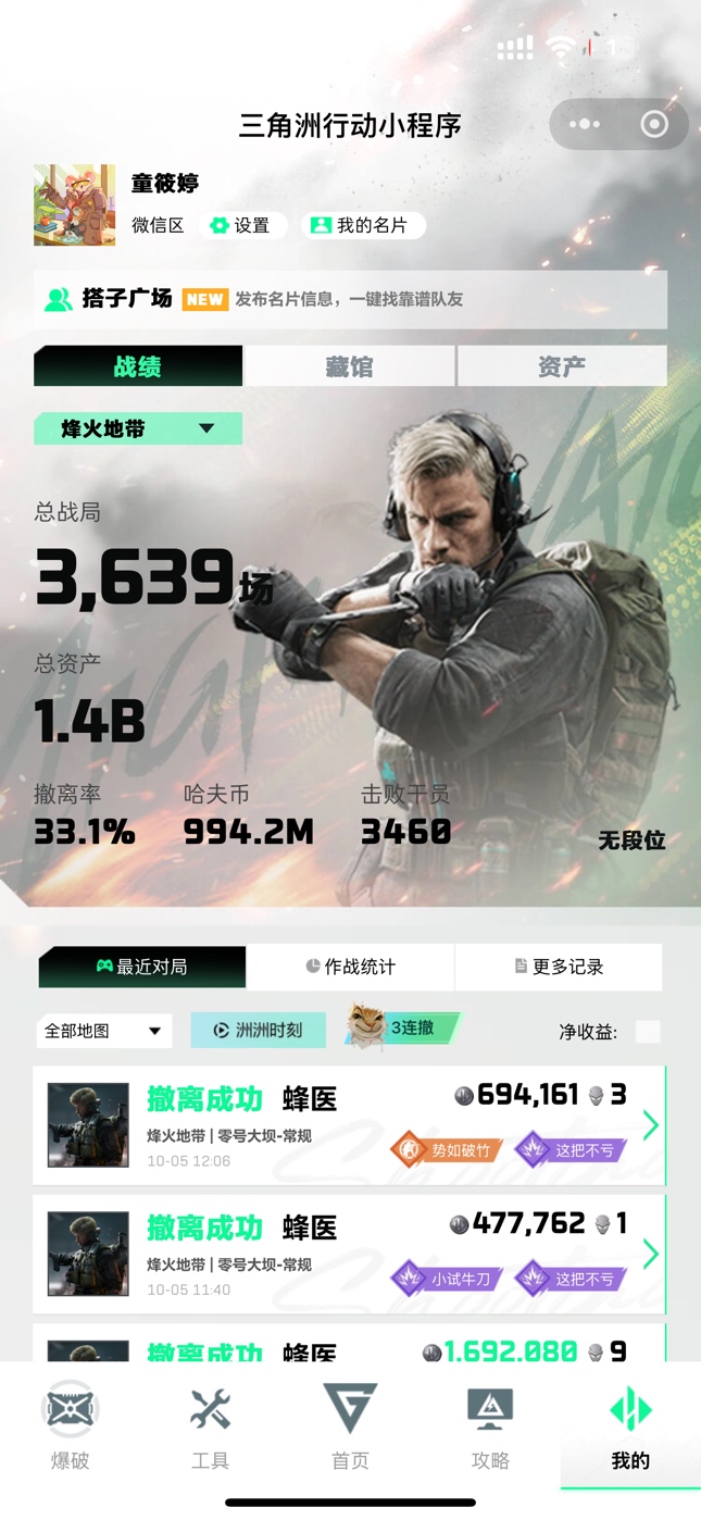 来个老哥玩三角洲端游的啊 一个人无聊
74 / 作者:足球练习成猪 / 