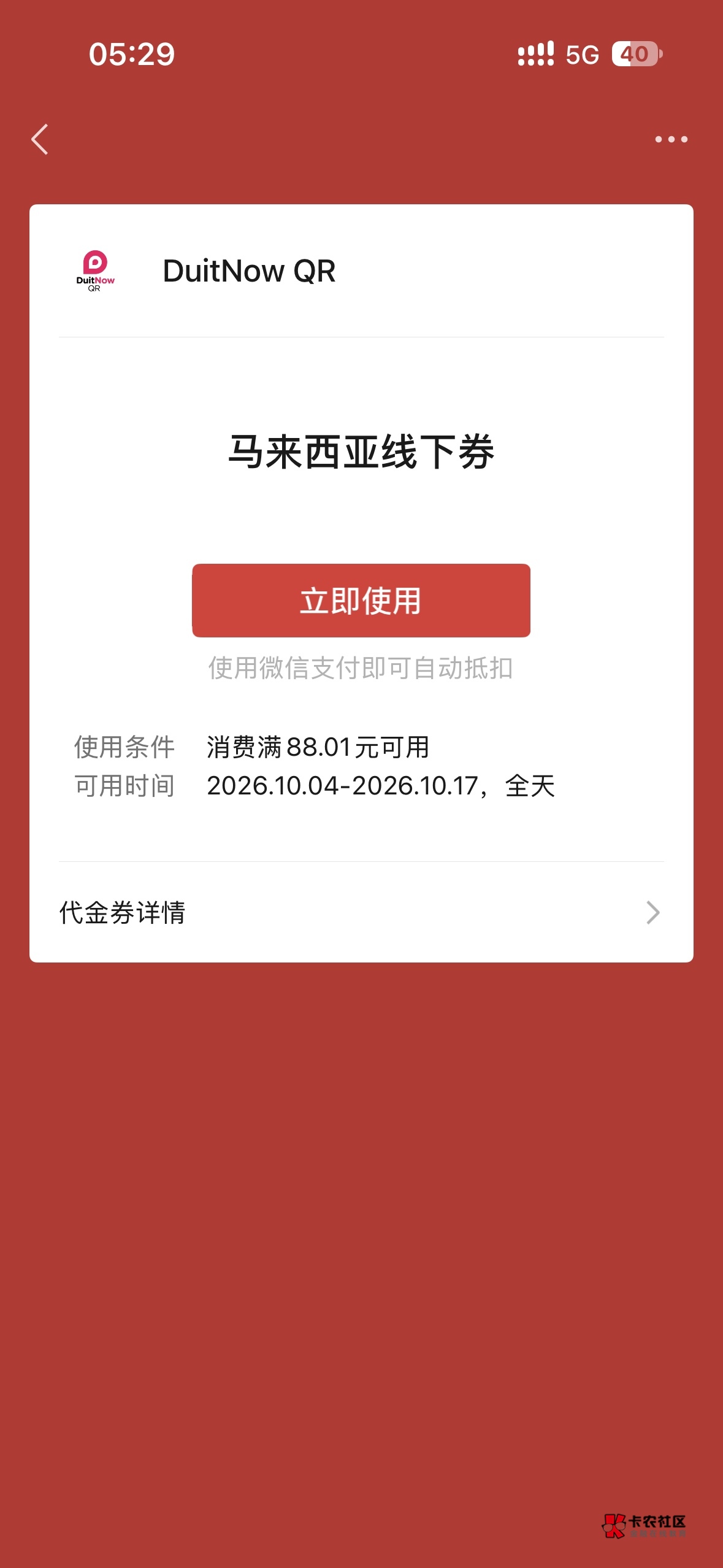这卷如何用啊！

82 / 作者:椅子u / 