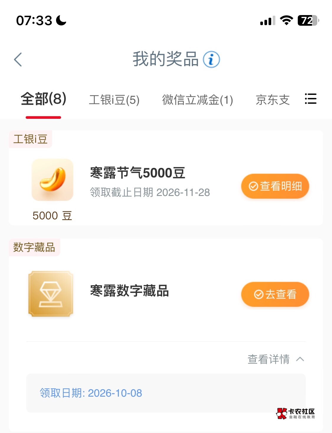 工商银行寒露节气集卡5000豆


59 / 作者:我的世界末日 / 