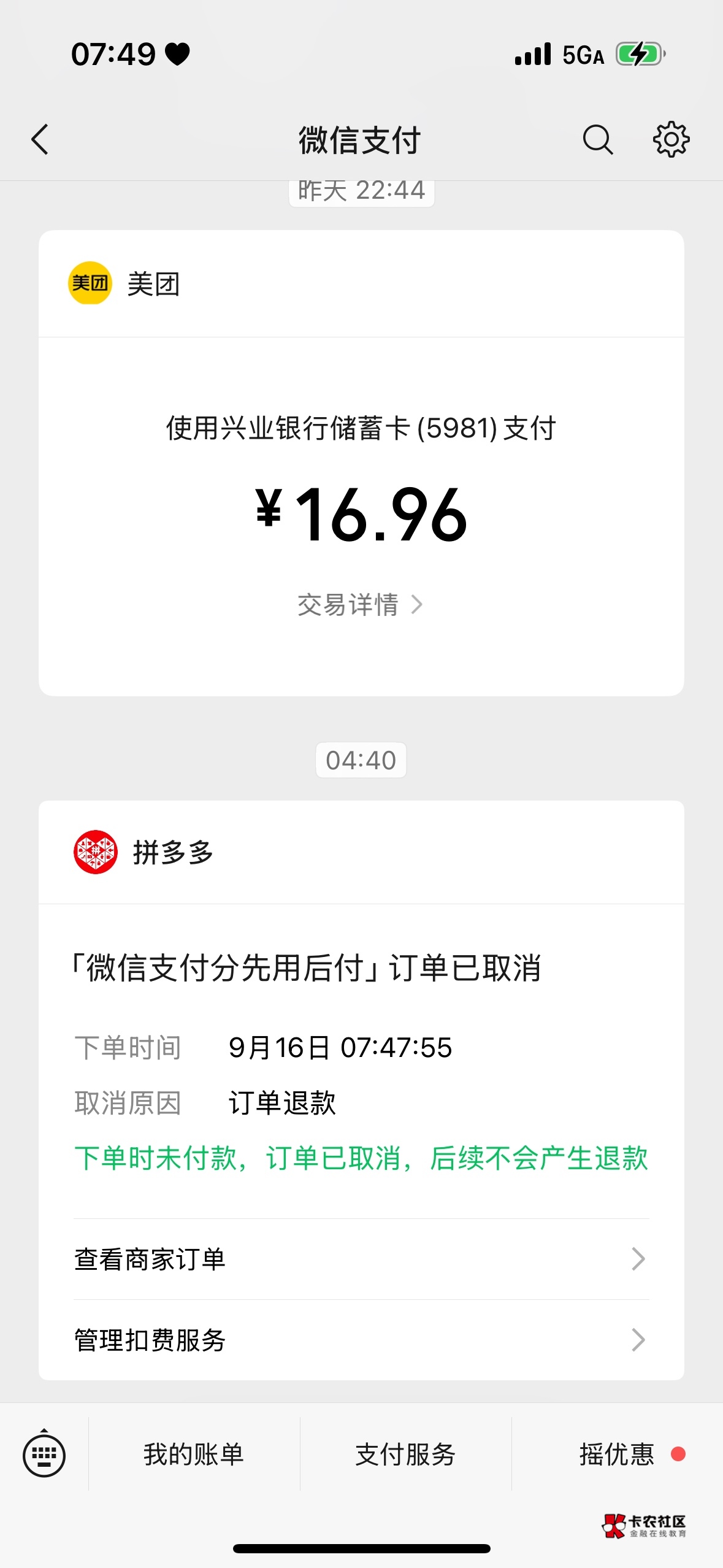 拼夕夕买了个行李包   东西还没有发走  拼夕夕自动退款了

86 / 作者:今夜不听情话 / 