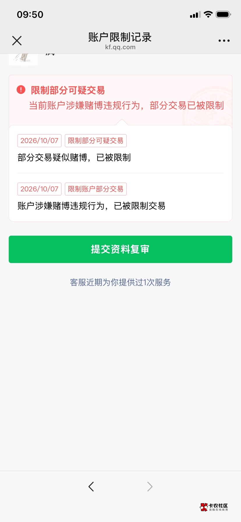 老哥们，微信天天这样，怎么破？

99 / 作者:咯摸摸你 / 