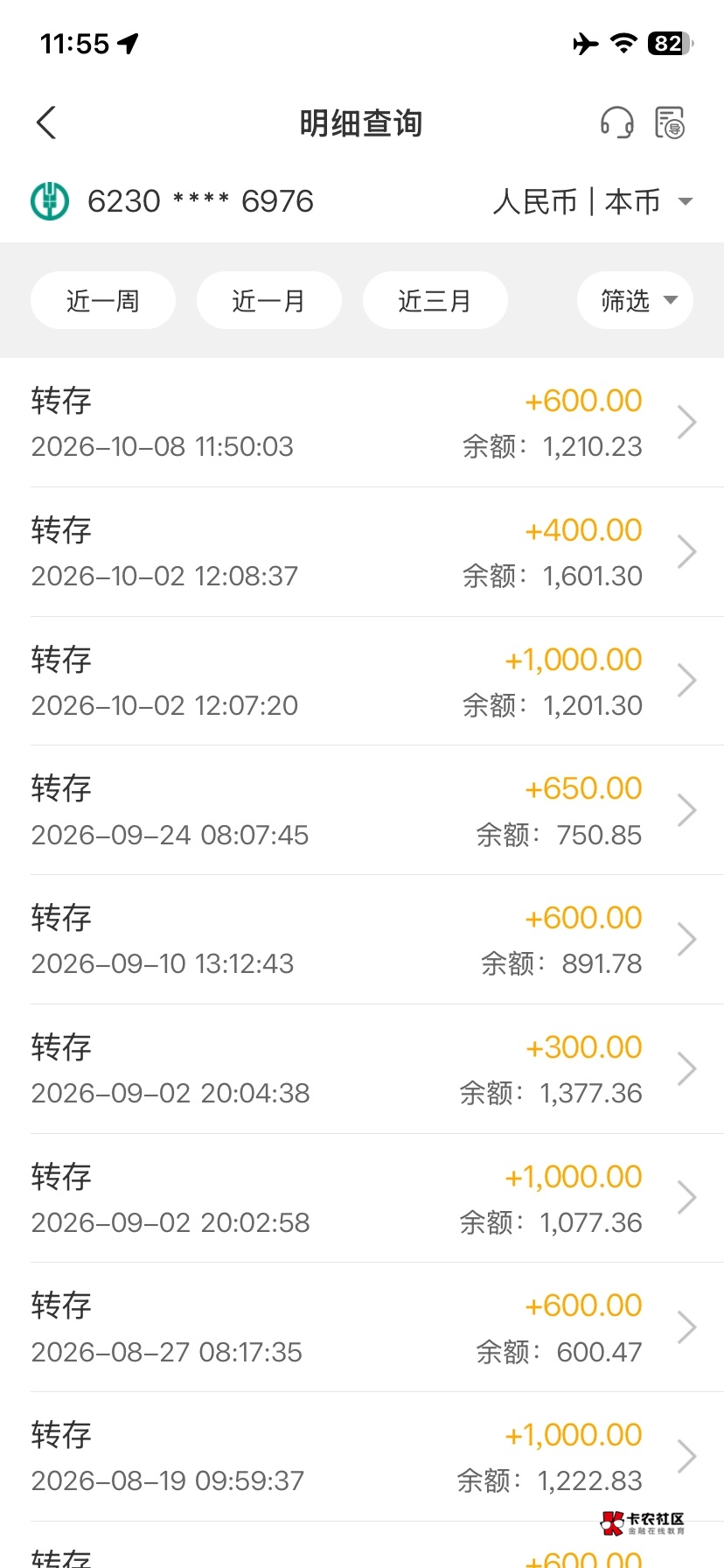 每个月有就给我还点，我也不催，，断断续续的每个月这张卡基本有2000多，你们有这样的87 / 作者:平安是福me / 