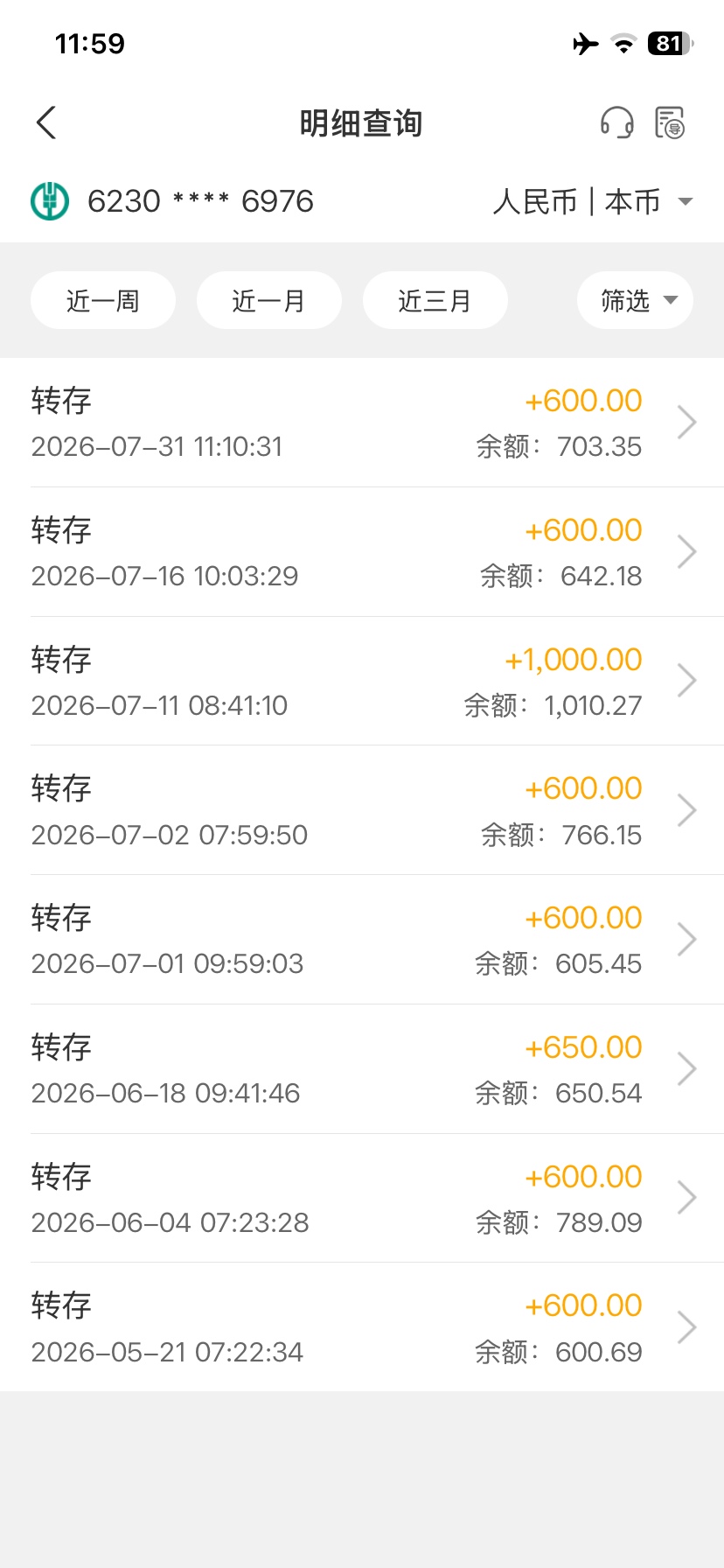 每个月有就给我还点，我也不催，，断断续续的每个月这张卡基本有2000多，你们有这样的83 / 作者:平安是福me / 