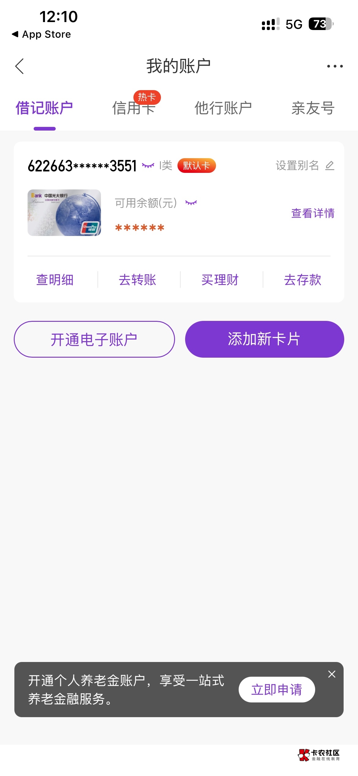 弄个光大一类

21 / 作者:村草 / 