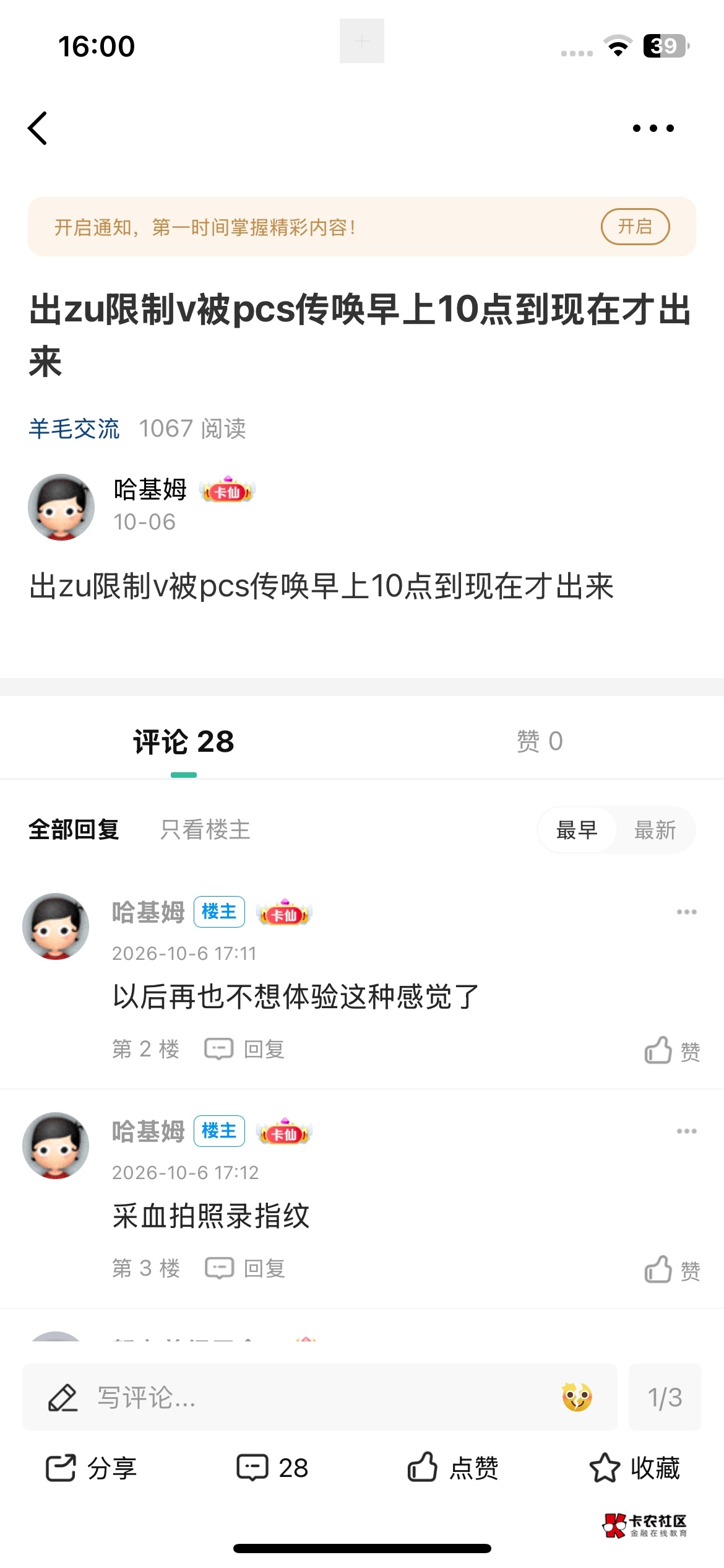 现在pcs又打电话让我提供10个通讯录联系人，他们这是干啥

57 / 作者:哈基姆 / 