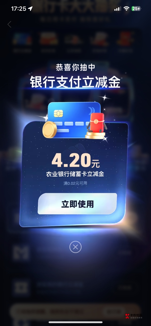 支付宝YHK抽奖还行，3个号11块

92 / 作者:顾余欢 / 