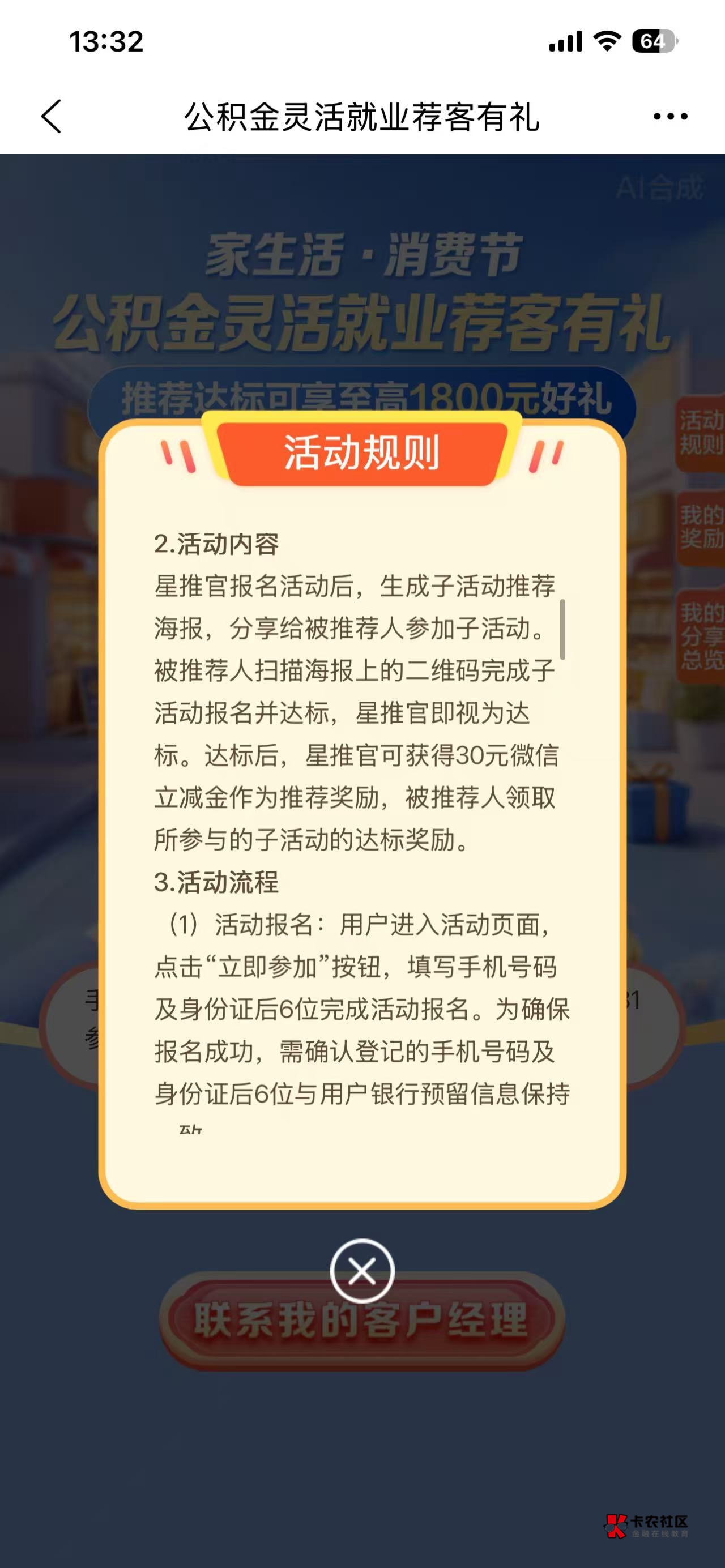 老哥们，这青岛公积金是不是有人头？？

45 / 作者:跳跳糖777 / 