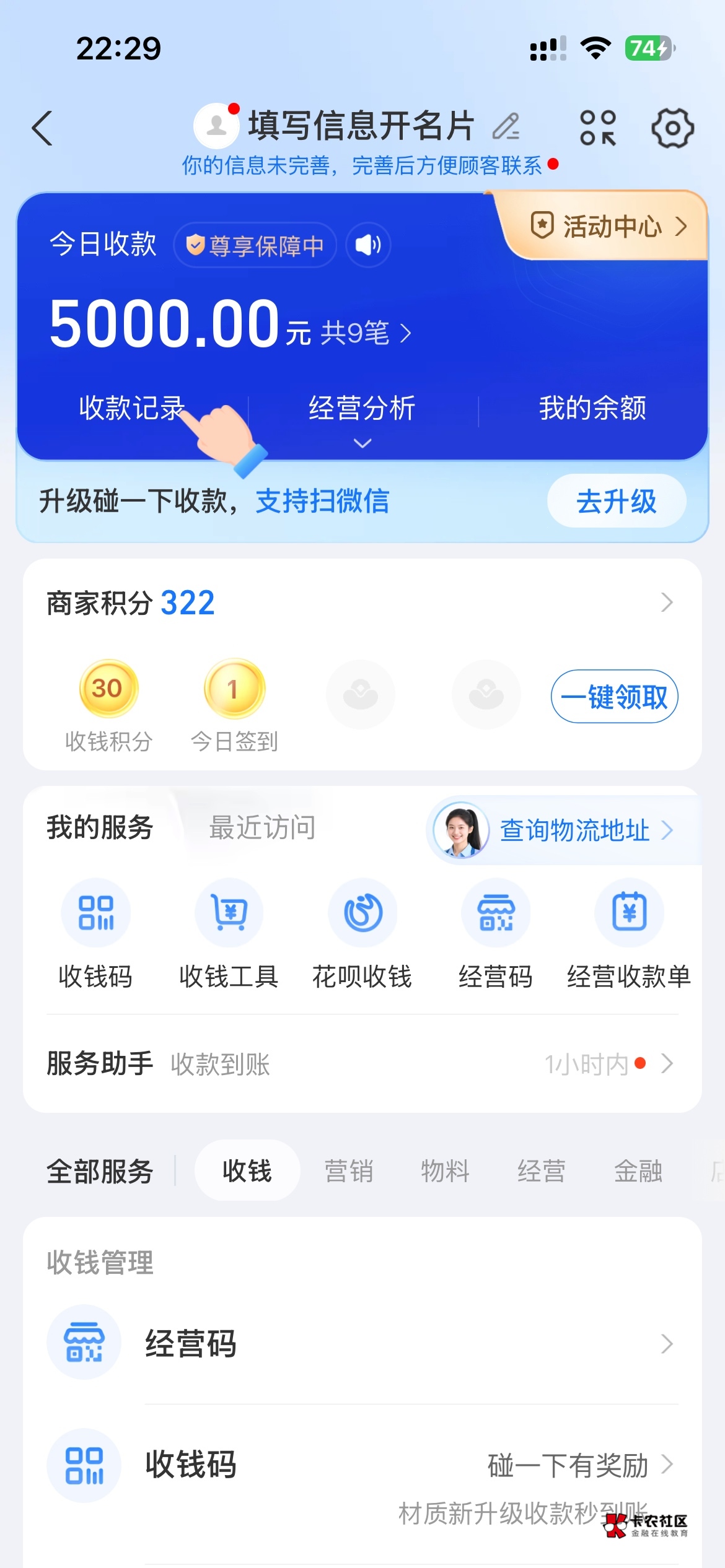 不好卖

53 / 作者:村草 / 