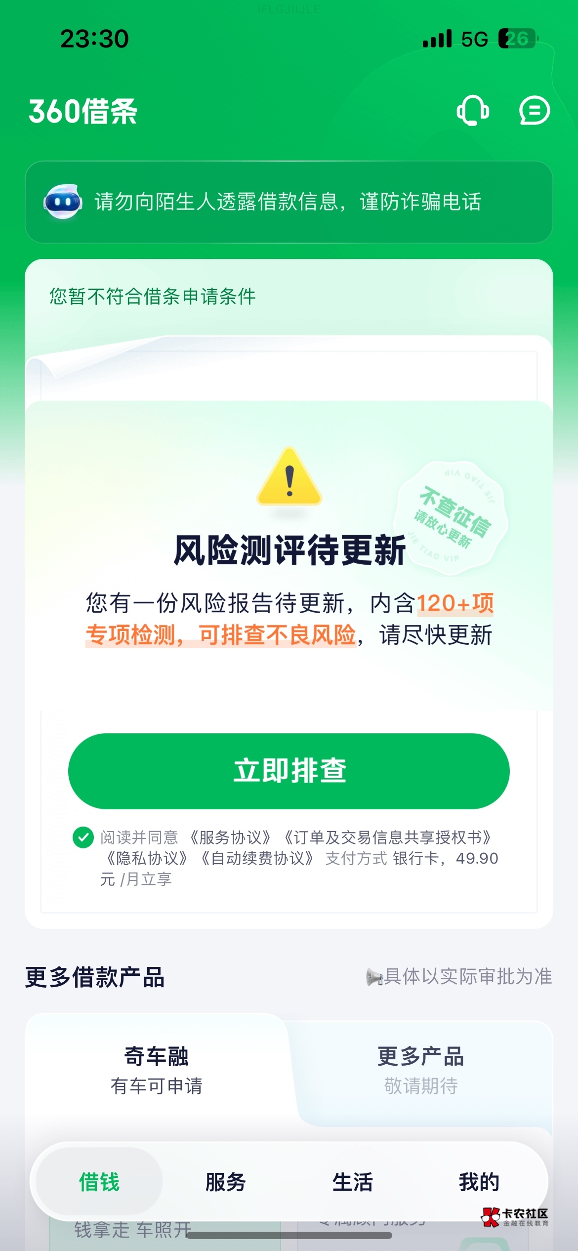 我的360没入口啊

53 / 作者:安寂11 / 