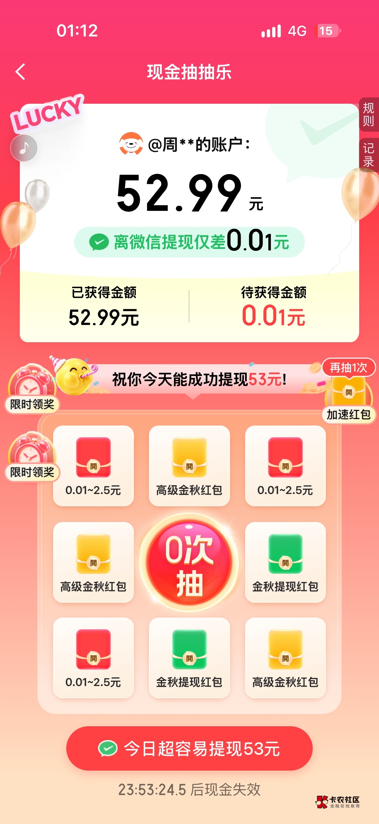 京东也玩拼多多那一T了嘛

15 / 作者:青梅煮酒论羊毛 / 