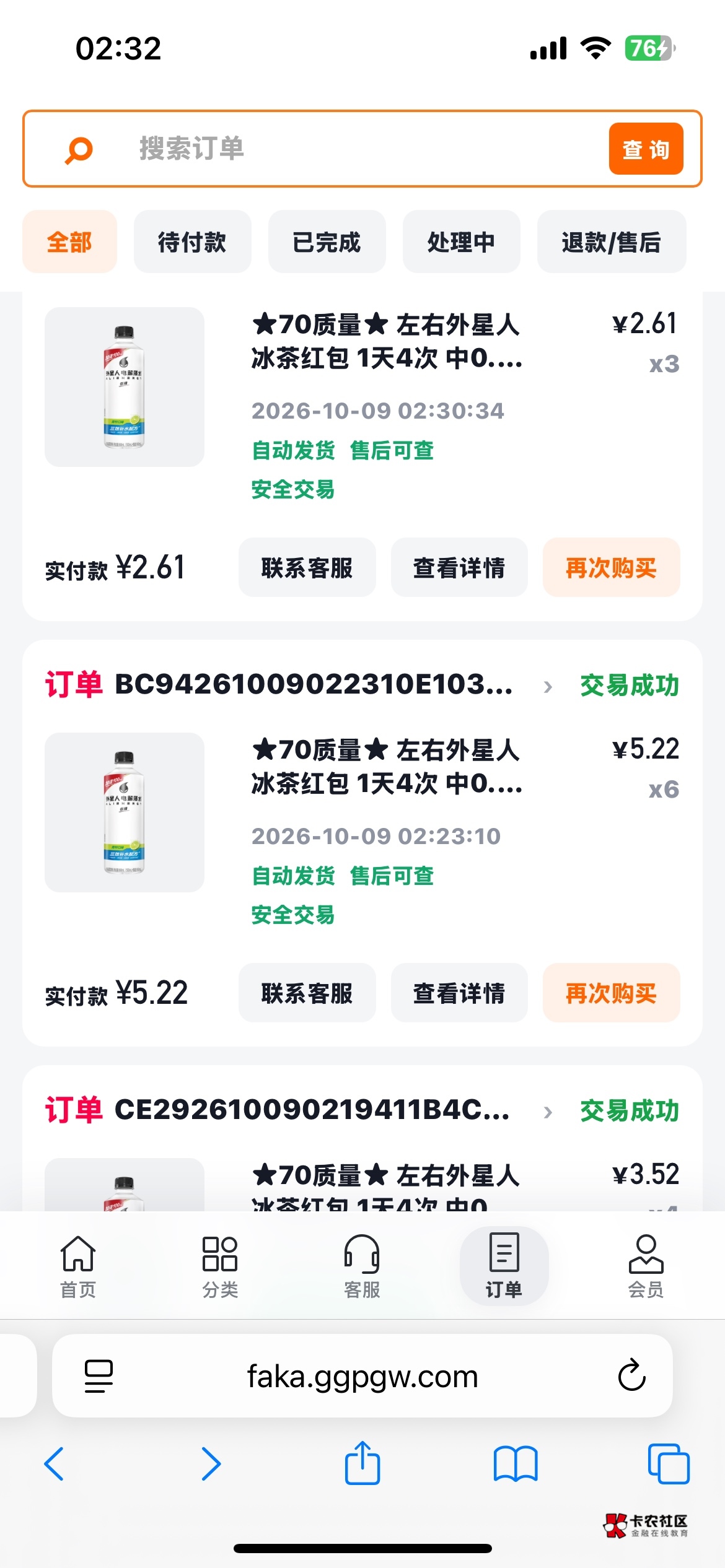 外星人玩了3v，废码挺多，高高也不行，买了这么多有一半是废的，亏了5块，第三个还差60 / 作者:中国龙佛吕布 / 