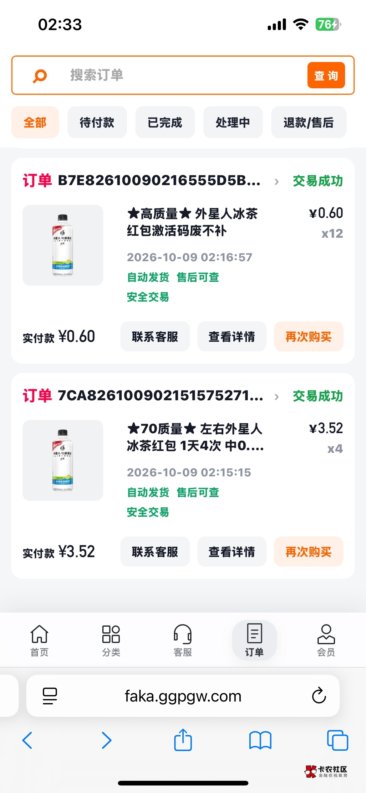外星人玩了3v，废码挺多，高高也不行，买了这么多有一半是废的，亏了5块，第三个还差32 / 作者:中国龙佛吕布 / 