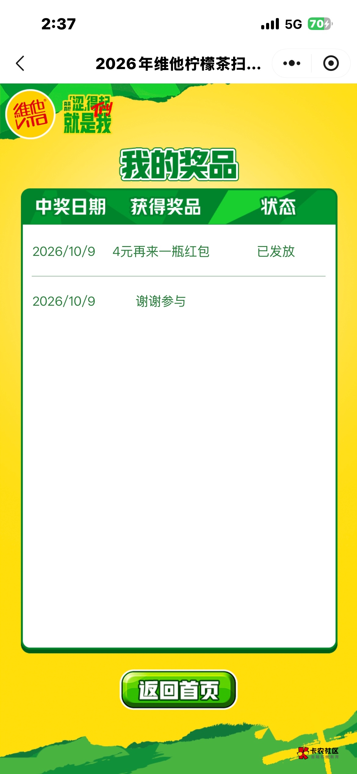老哥成了，就是不知道啥事到账






36 / 作者:芝麻分350 / 