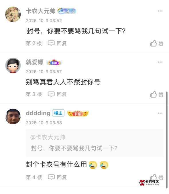 我在这发表道歉声明，刚刚不知道情况辱骂了挂b仔说他这辈子吃不上四菜一汤 最后发现是56 / 作者:诚信大皇子 / 