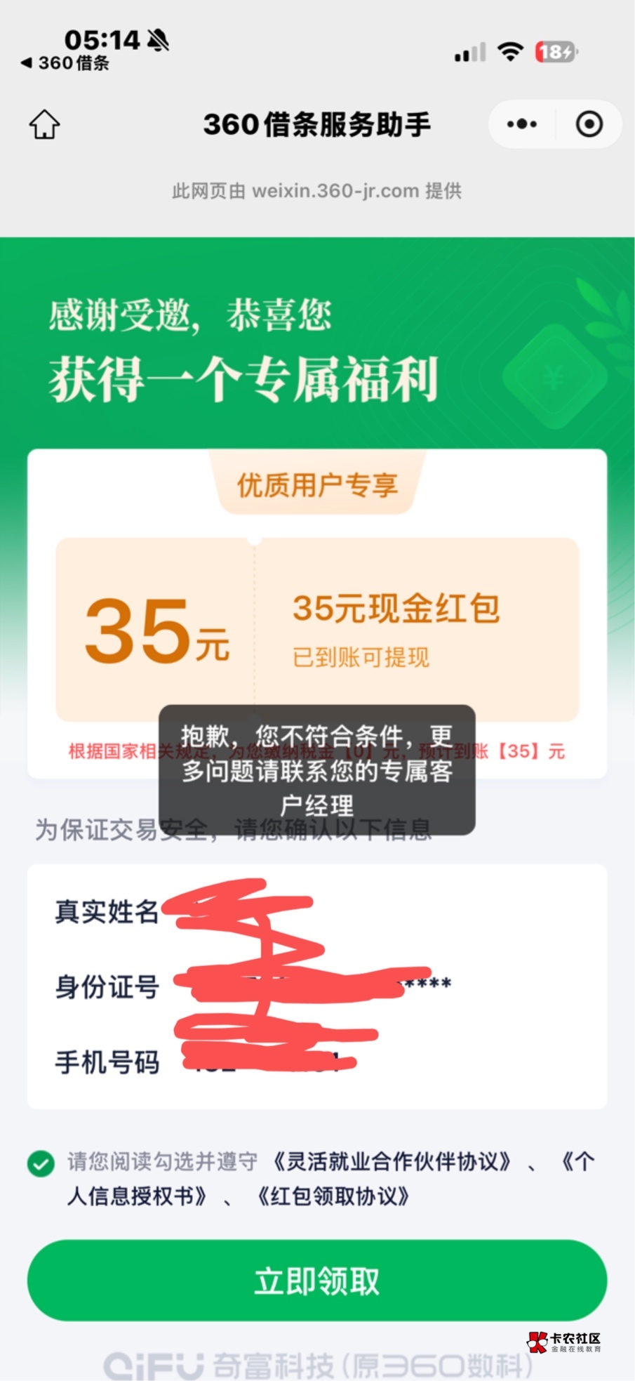 ？

77 / 作者:卡农上将 / 