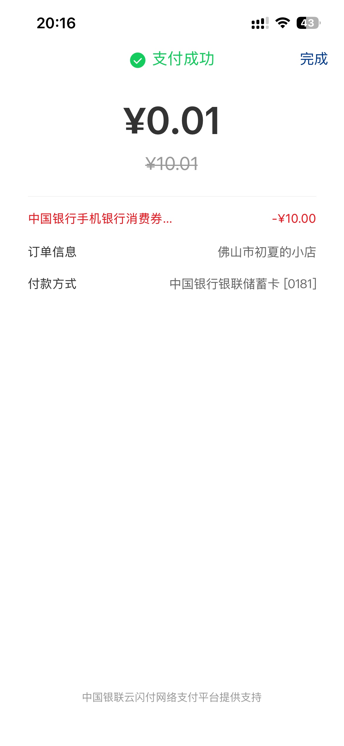 河南中行消费券从来没有能T出来牙根不抵扣 河南户口在河南本地 河南一类度小满河南本14 / 作者:武汉最后的深情 / 