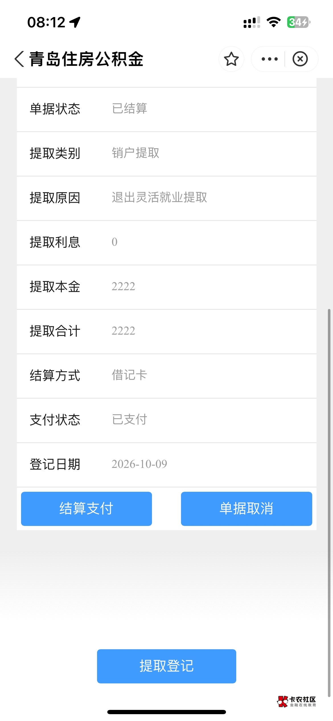 慢吞吞丝滑拿下，感谢老哥喂到嘴教程


55 / 作者:猪油蒙了心 / 