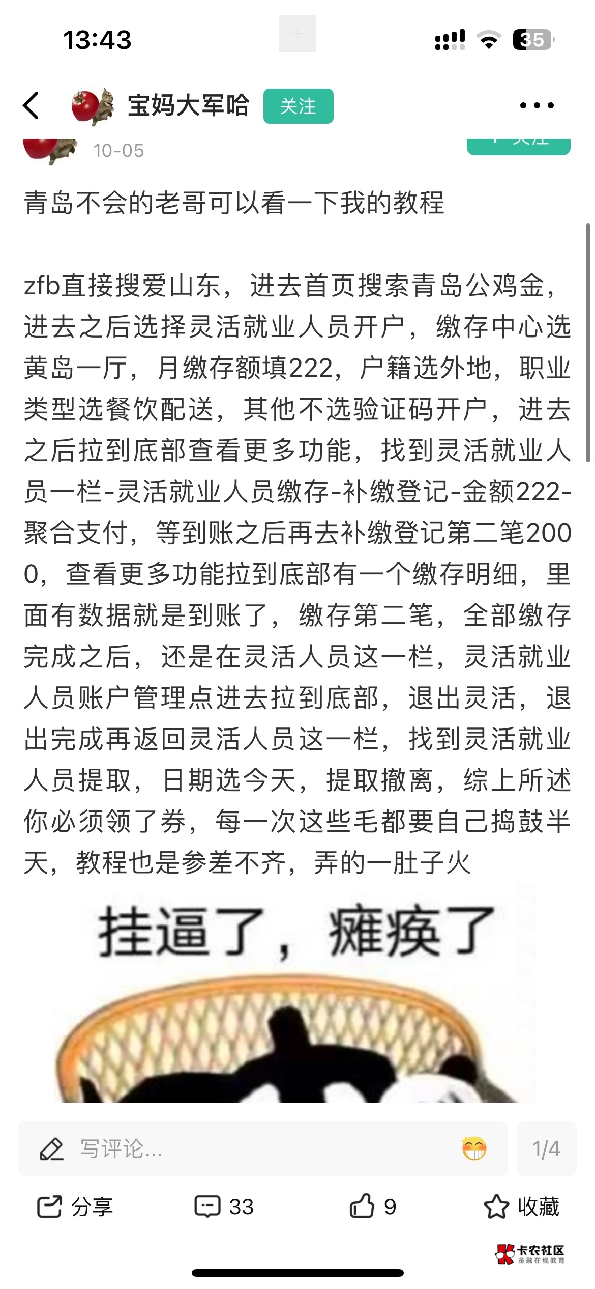 慢吞吞丝滑拿下，感谢老哥喂到嘴教程


79 / 作者:猪油蒙了心 / 
