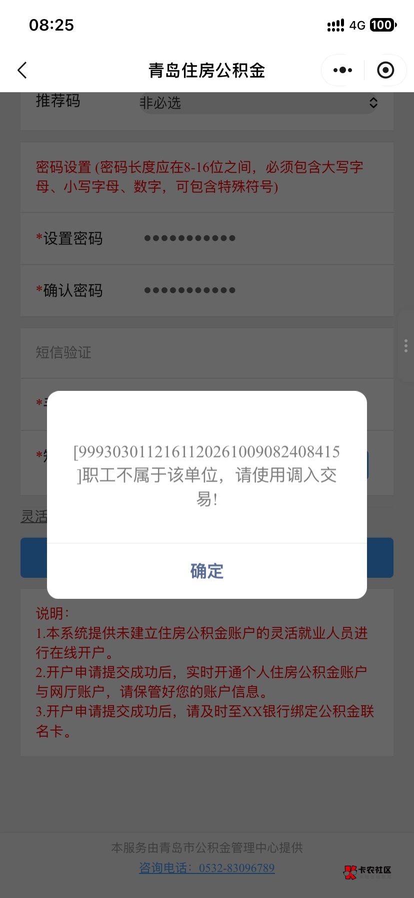 青岛怎么提示这个

75 / 作者:北柠- / 