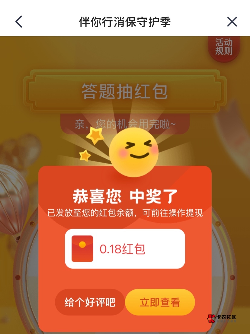 乔龙发的这个平安金管家 确实可以天天抽


30 / 作者:神手老马།༢ / 
