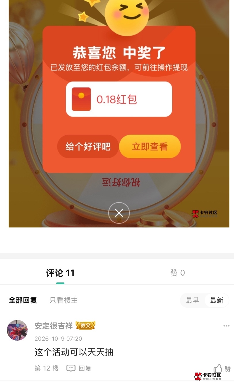 乔龙发的这个平安金管家 确实可以天天抽


48 / 作者:神手老马།༢ / 