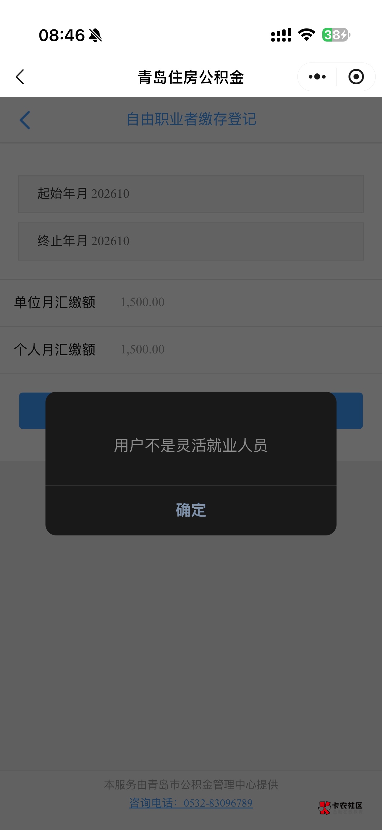 老哥们 青岛公积金缴存显示这个是怎么回事

63 / 作者:遂亡已毕 / 