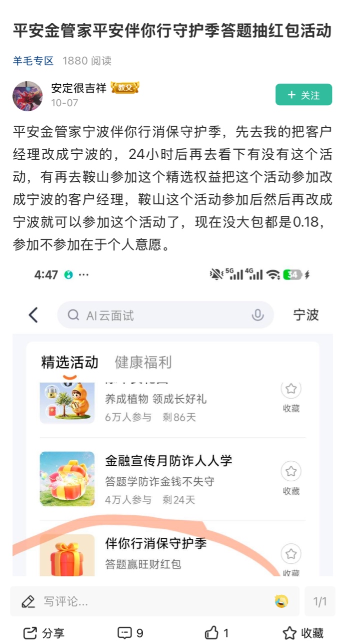 乔龙发的这个平安金管家 确实可以天天抽


5 / 作者:神手老马།༢ / 