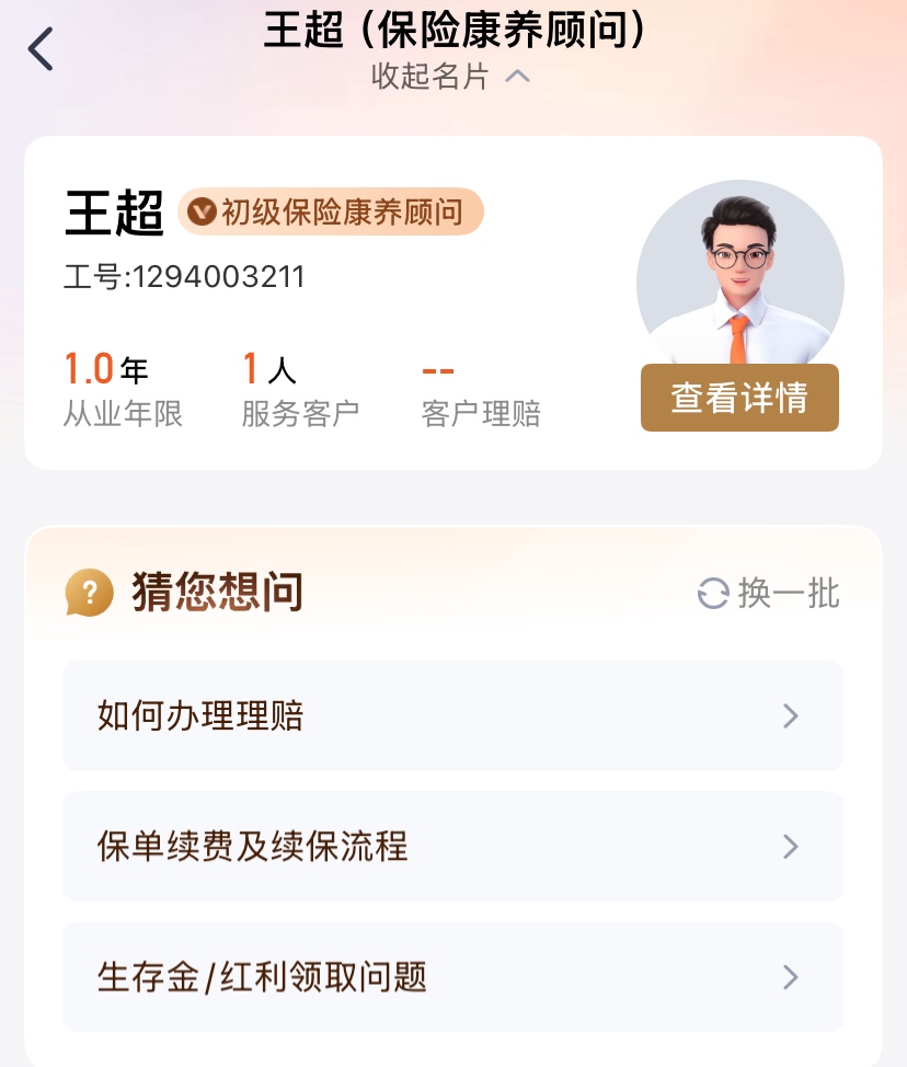 乔龙发的这个平安金管家 确实可以天天抽


78 / 作者:神手老马།༢ / 