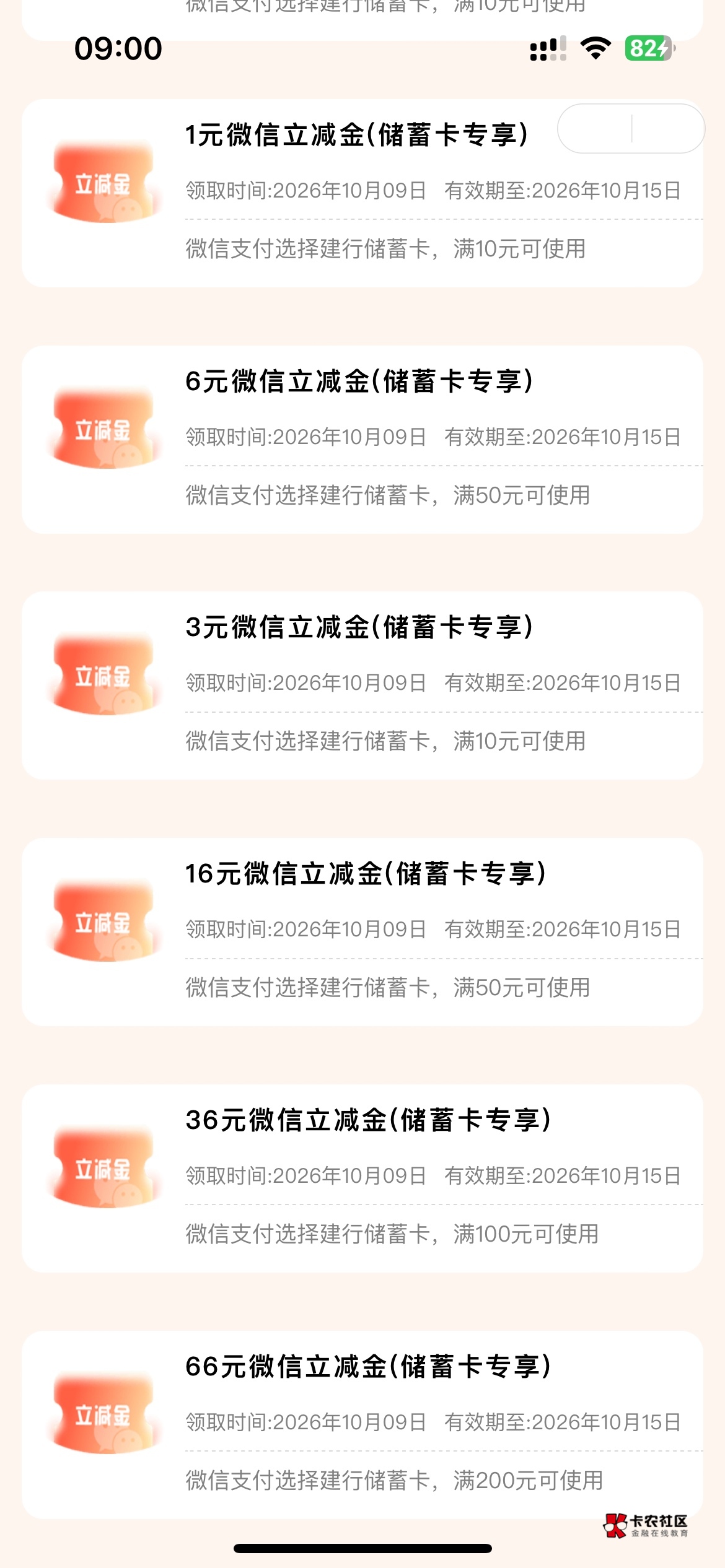 10月9日羊毛线报总结合集2 / 作者:忘了說晚安丶 / 