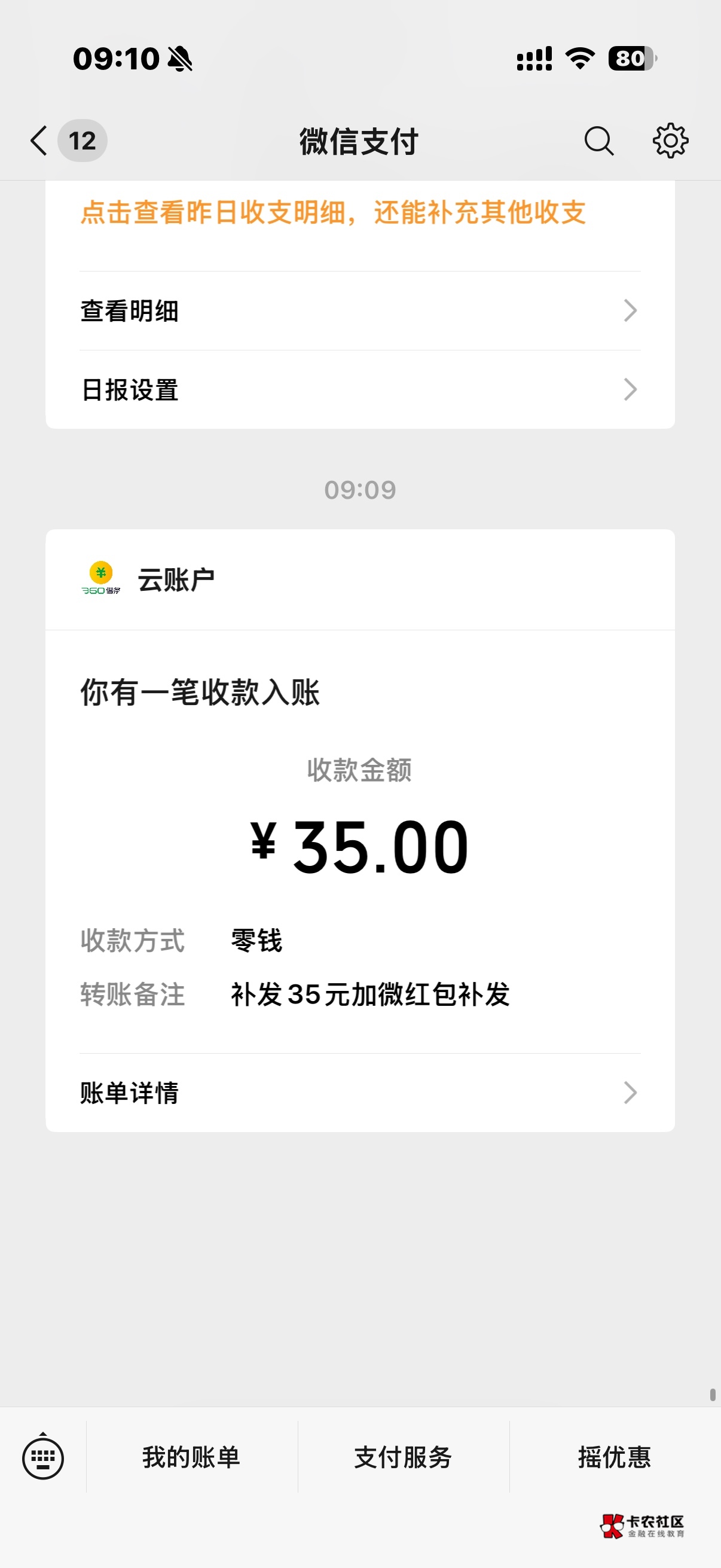 试试去吧 我用这个老哥的链接点开领到了


34 / 作者:zxck / 