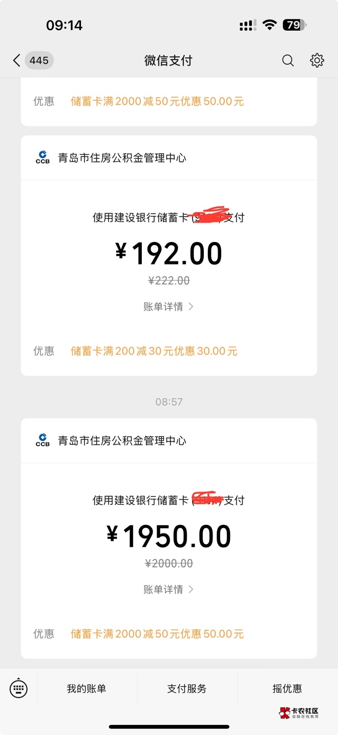 老哥们青岛公积金真可以多户，只要有预留信息和验证码，随便领到自己v上，可惜我只有26 / 作者:红绿灯灯 / 