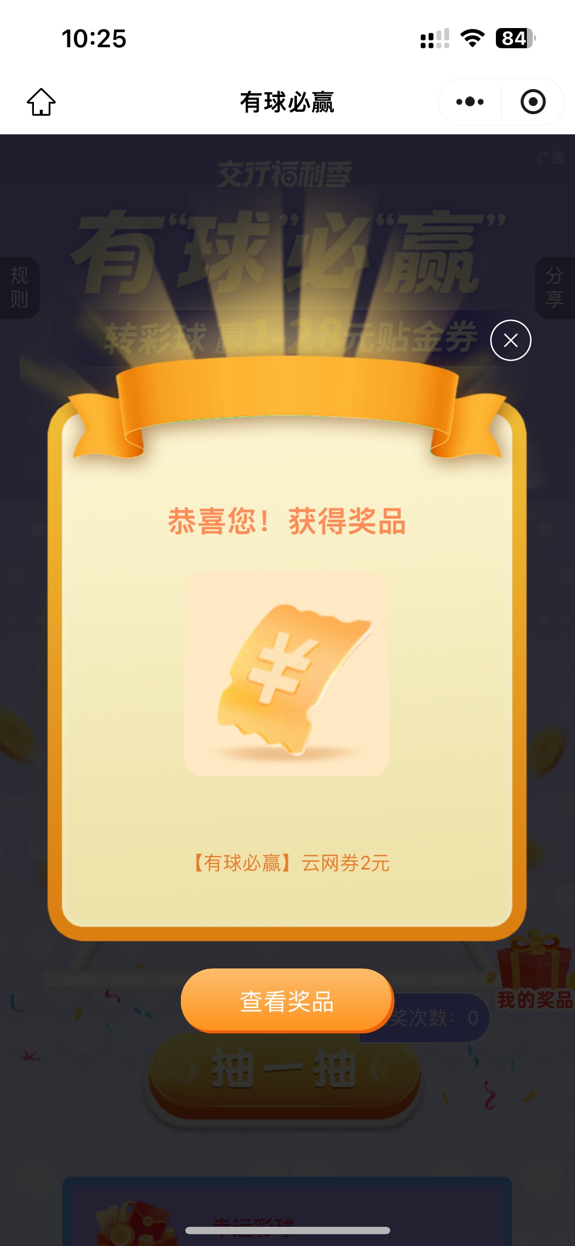 10月9日羊毛线报总结合集80 / 作者:忘了說晚安丶 / 