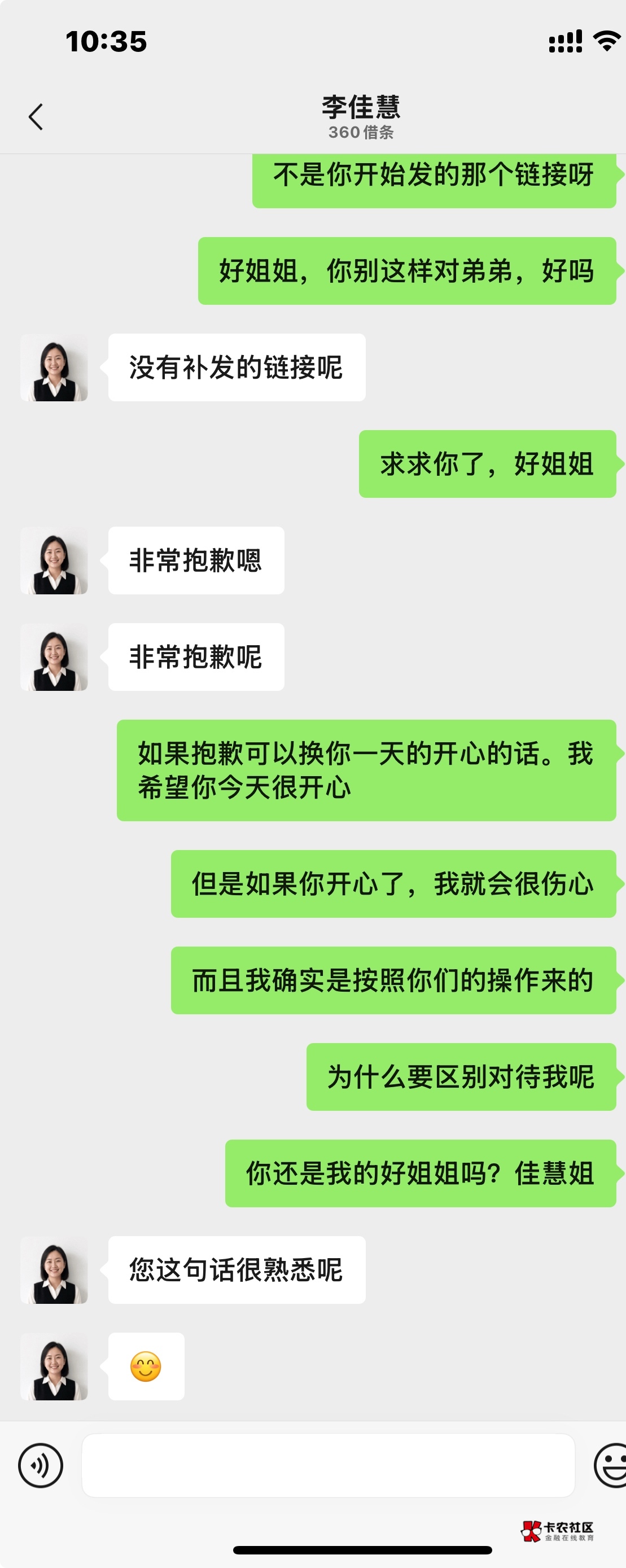 真无奈了


38 / 作者:清澈如风 / 
