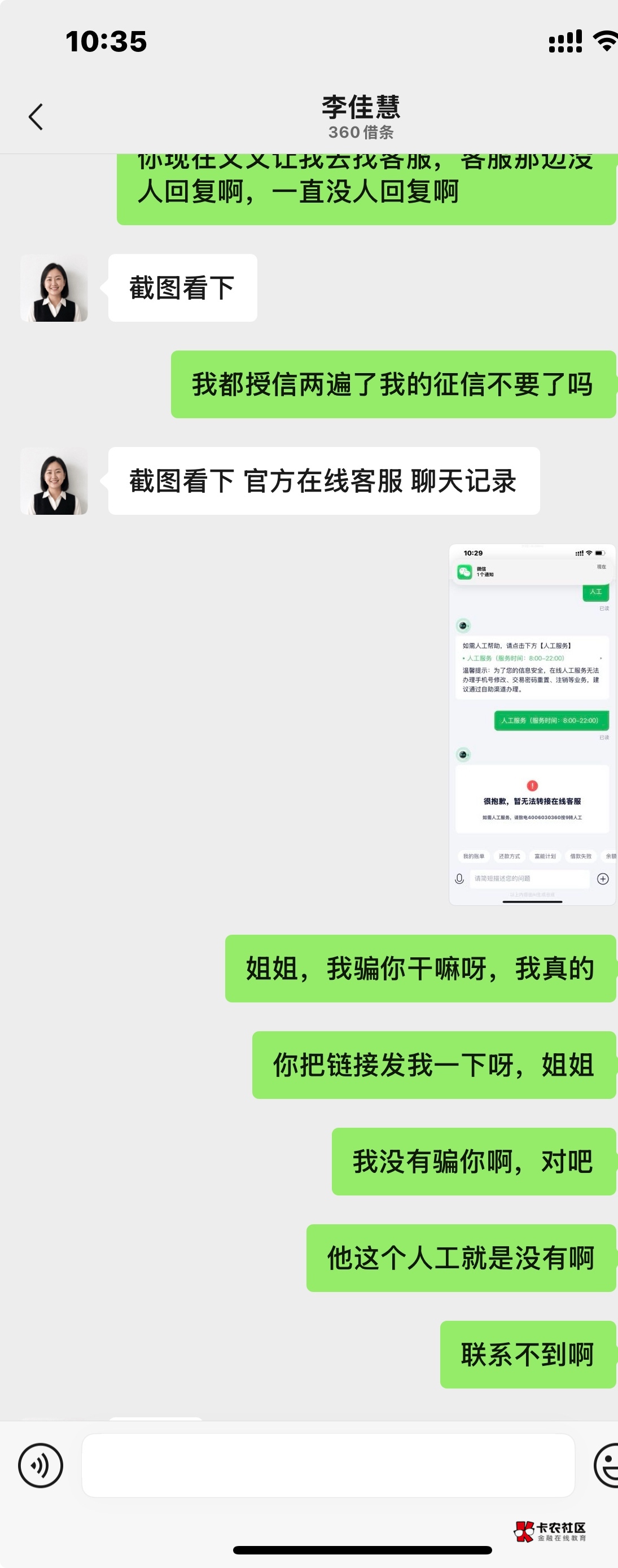 真无奈了


98 / 作者:清澈如风 / 