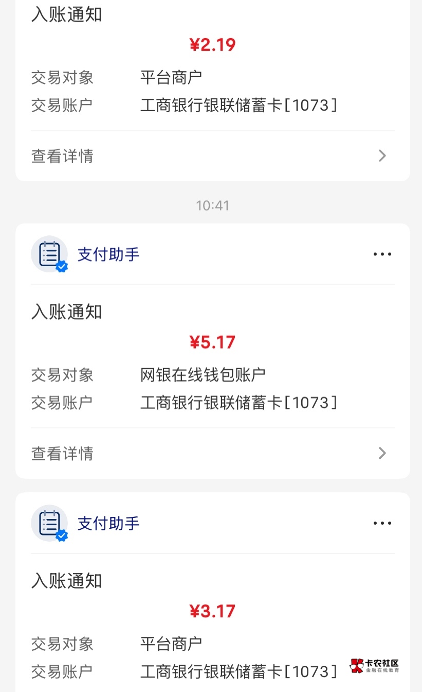 京东新号10毛，一个开通小金库 一个开黄金账户一个车险  

63 / 作者:神手老马།༢ / 