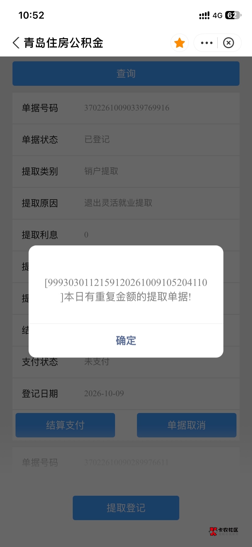 老哥们青岛二次提取咋搞哦

61 / 作者:北柠- / 