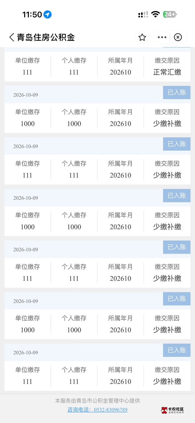5户终于毕业了缴存缴了一个小时


27 / 作者:破白大虾 / 