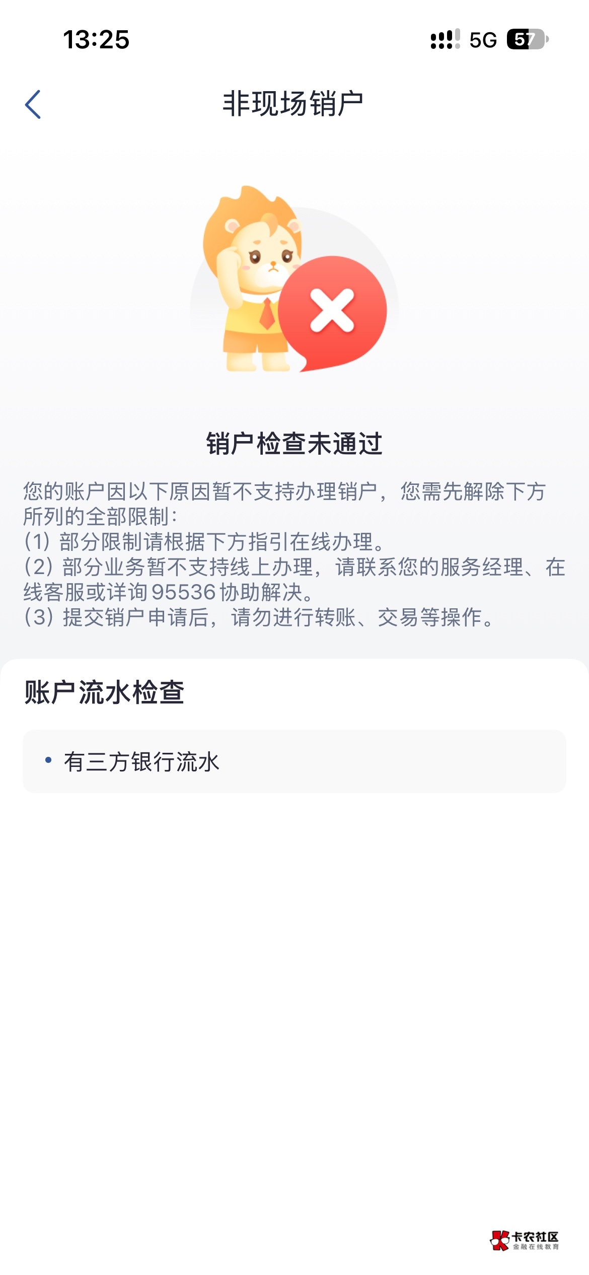 新浪国信早上刚开的不能注销吗显示这个

46 / 作者:凉森铃梦 / 
