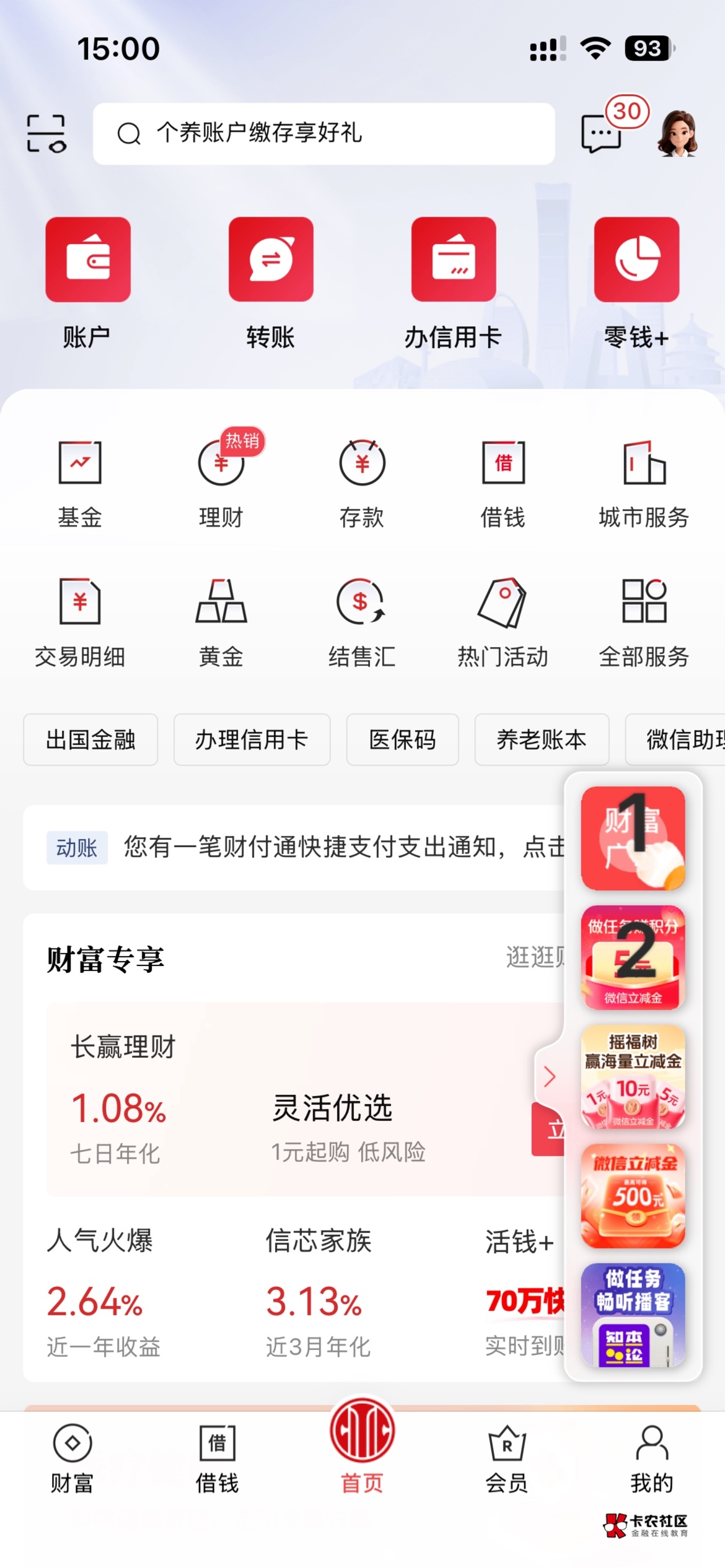 看广子的老登赶紧看过来，别去看广子了，申请中信，多号，之前的老号点一下1那里进去5 / 作者:泡泡鱼雅 / 