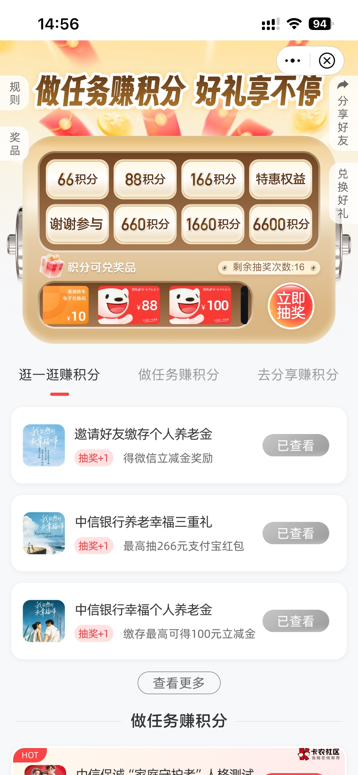 看广子的老登赶紧看过来，别去看广子了，申请中信，多号，之前的老号点一下1那里进去57 / 作者:泡泡鱼雅 / 