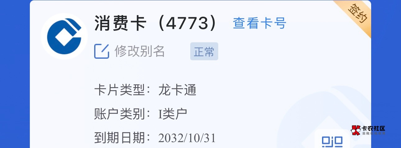 用了几年的二类建行卡，网点直接升级一类

38 / 作者:AAA建材王总 / 