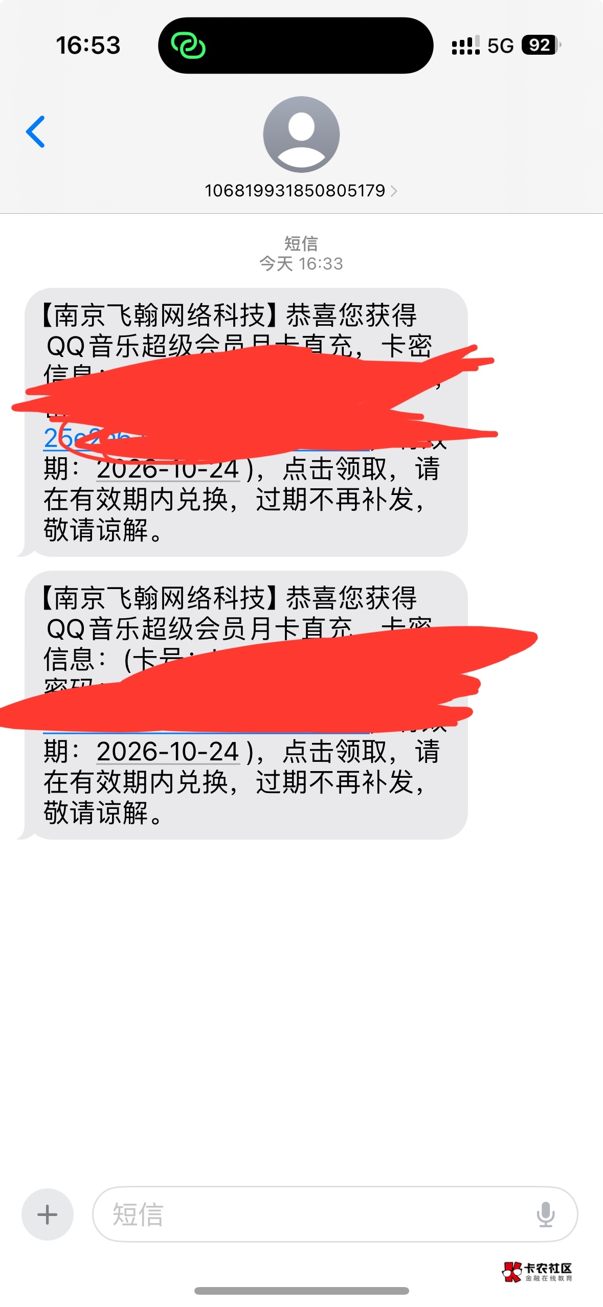 不是。这几个意思

17 / 作者:海阔天天空 / 