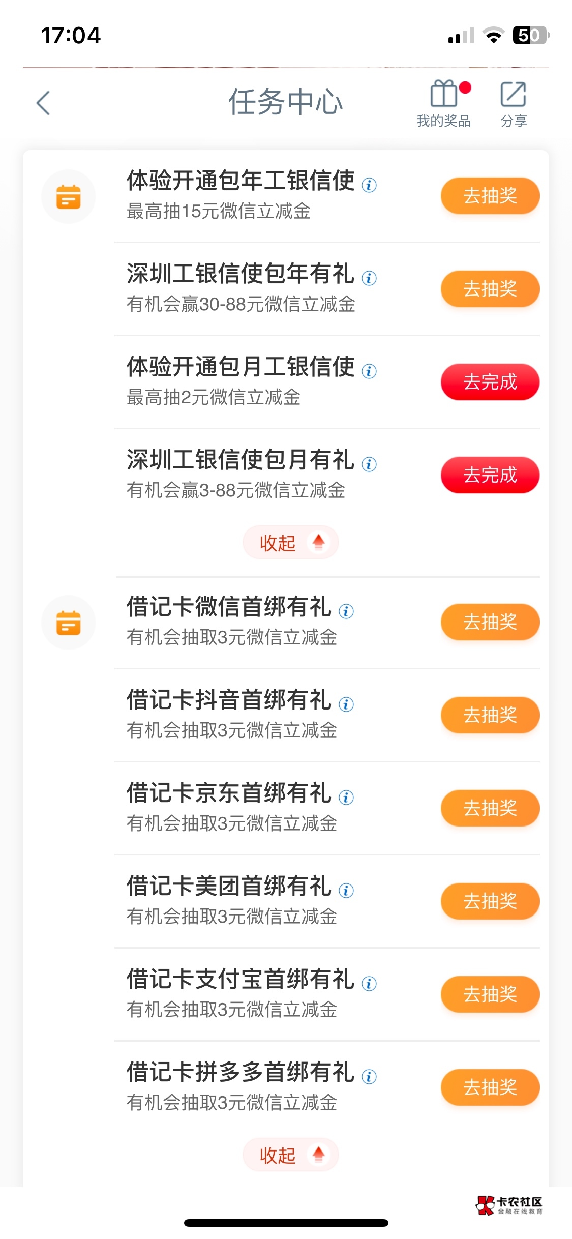 大妈自贡首绑+信使33，深圳信使抽了个保底，打电话秒退润63！

29 / 作者:卡农凌导 / 