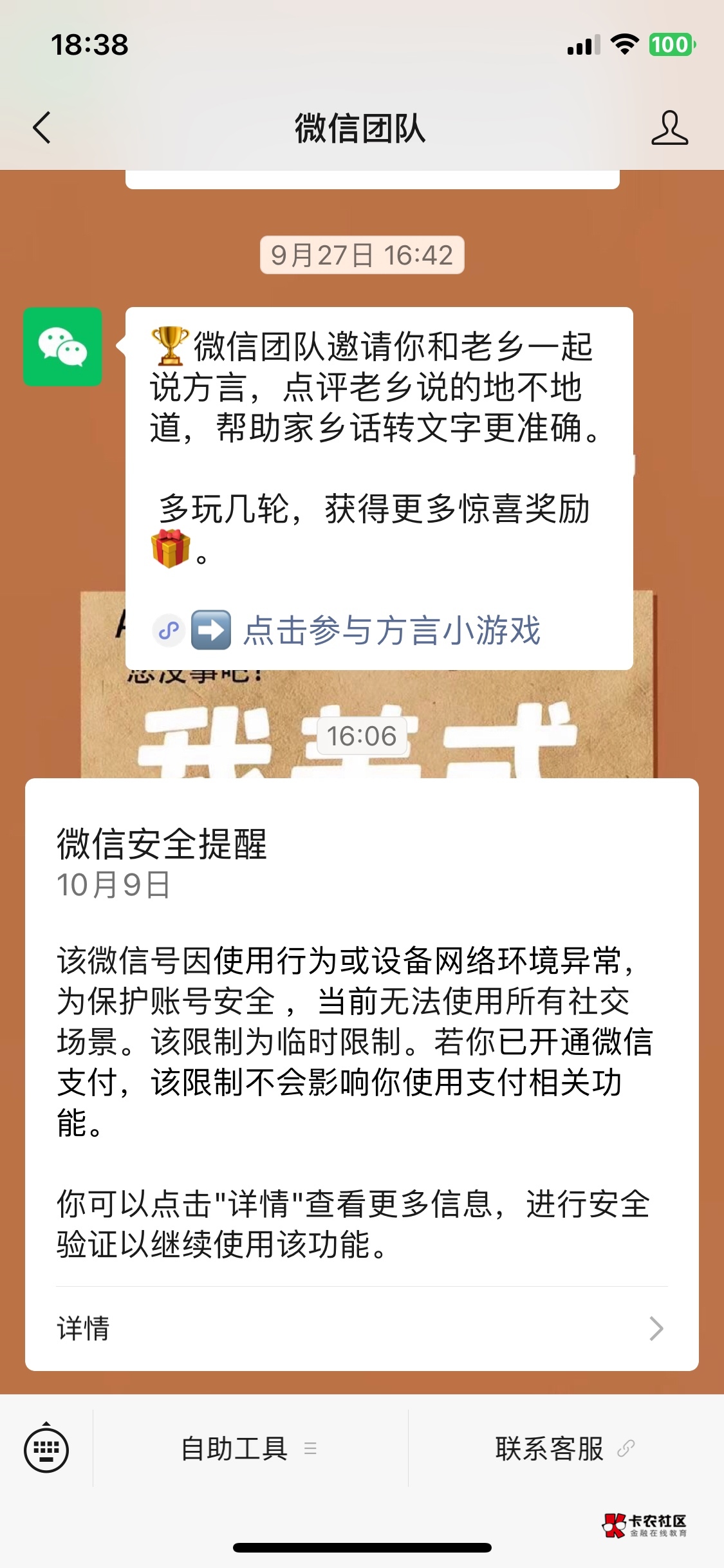 老哥们 这种情况可以解开呗 无缘无故就被限制了


62 / 作者:卡农加菲猫 / 