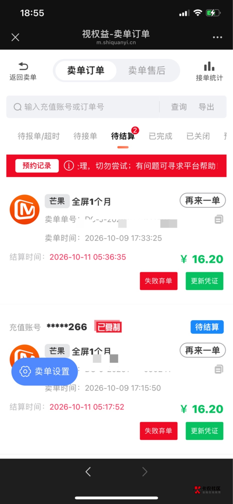 甘肃就芒果比较快了了，入袋为安，一会啥都没了

63 / 作者:小唐呀 / 