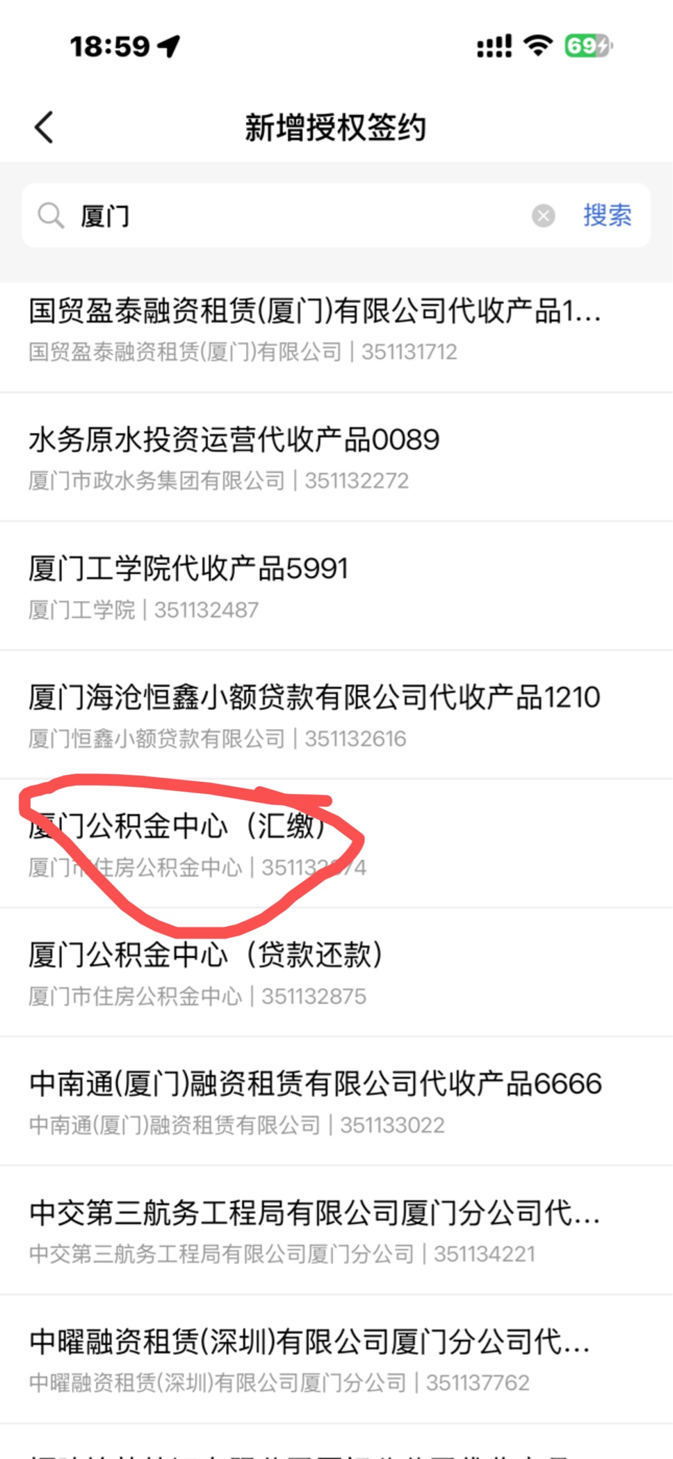 老哥们，为什么我在厦门公积金已经维护签约代扣了，建行代收管理里面没有代扣？
59 / 作者:AAA建材王总 / 