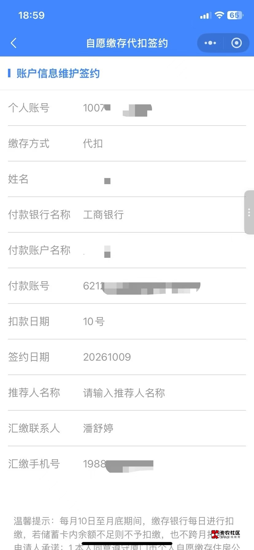 厦门代扣签工商的可以吗，为什么我在大妈app代扣里没有，是不是没签成功


91 / 作者:北柠- / 