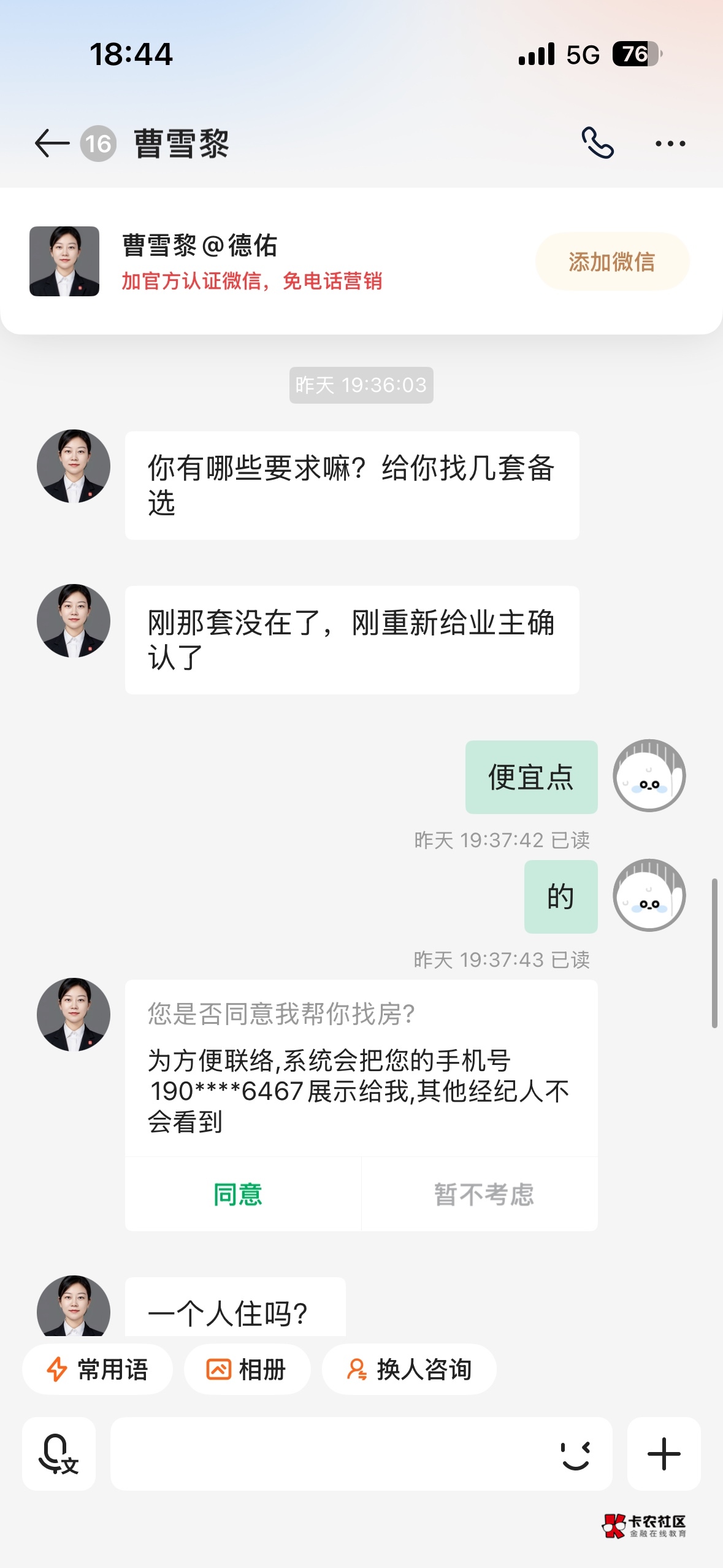 贝壳 别去浪费时间了 搞不到




60 / 作者:阿凡有勇气 / 